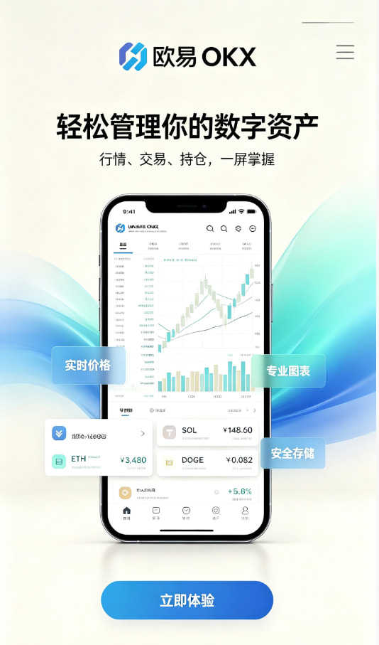 app欧交易所开户教程